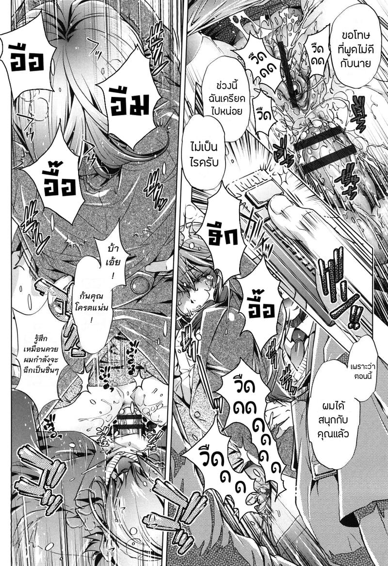 แอพย้อนเวลา ไปหาความเสียว 5 จบ ภาพ 13