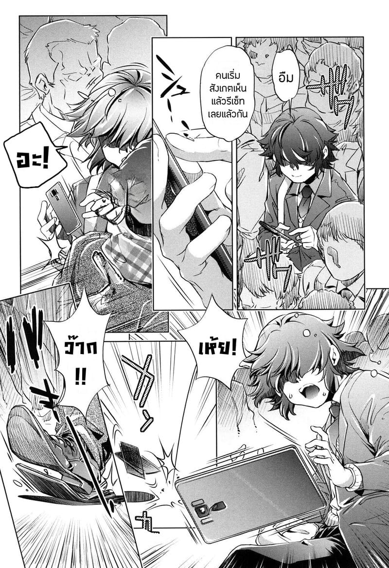 แอพย้อนเวลา ไปหาความเสียว 5 จบ ภาพ 16