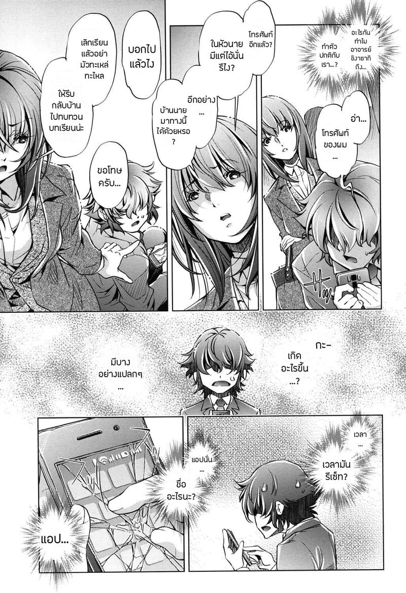 แอพย้อนเวลา ไปหาความเสียว 5 จบ ภาพ 18