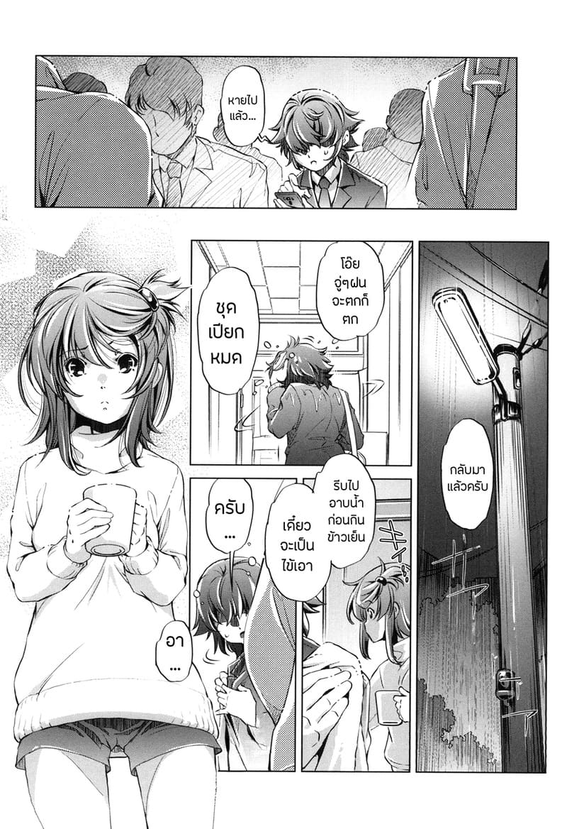 แอพย้อนเวลา ไปหาความเสียว 5 จบ ภาพ 19