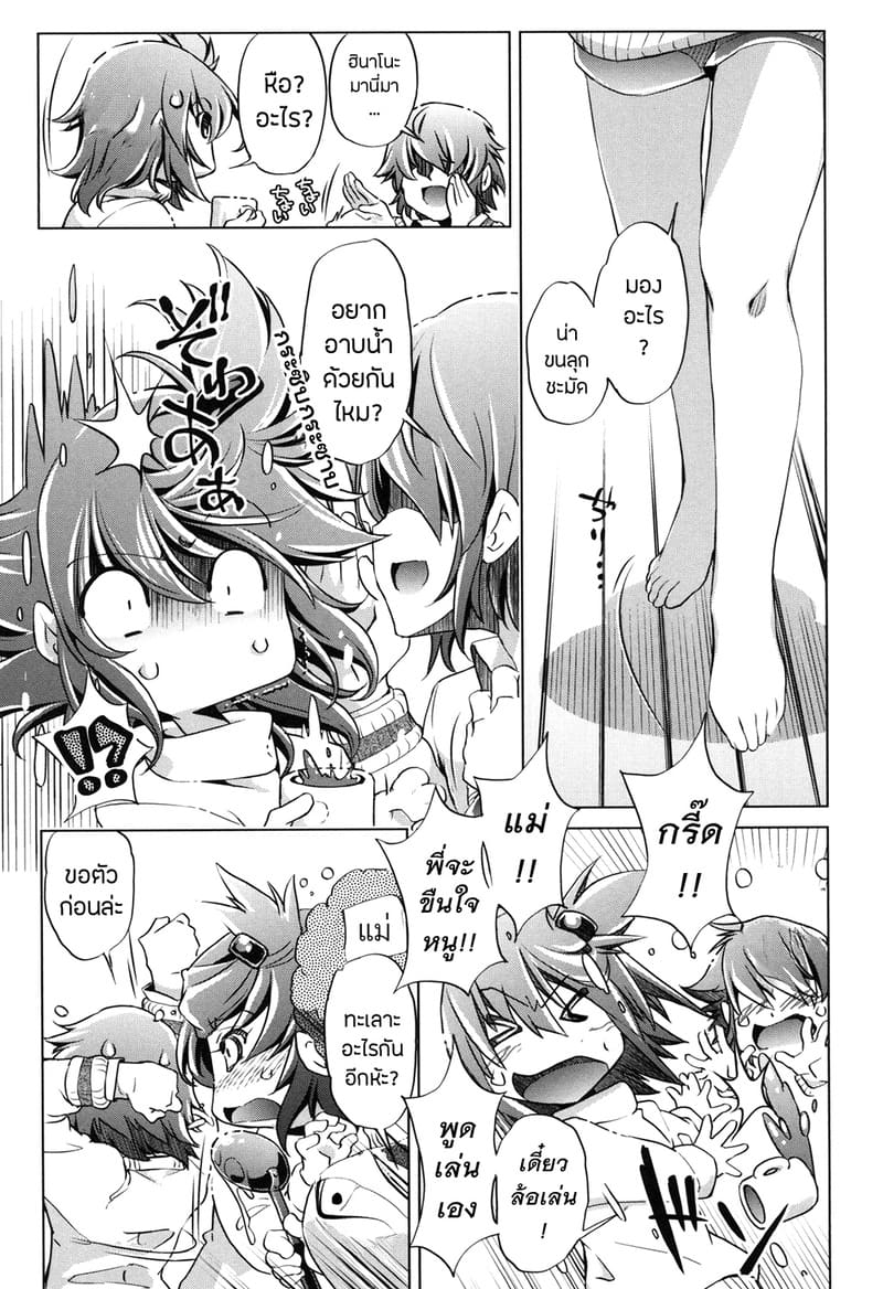 แอพย้อนเวลา ไปหาความเสียว 5 จบ ภาพ 20