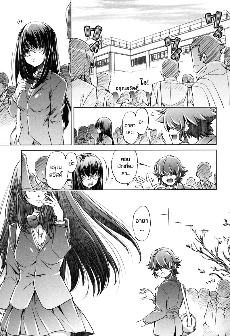 แอพย้อนเวลา ไปหาความเสียว 5 จบ ภาพ 22