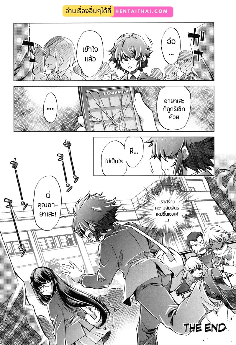 แอพย้อนเวลา ไปหาความเสียว 5 จบ ภาพ 23