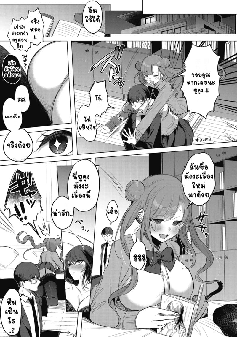 ตัวใหญ่นี่แหละน่ารัก ภาพ 4