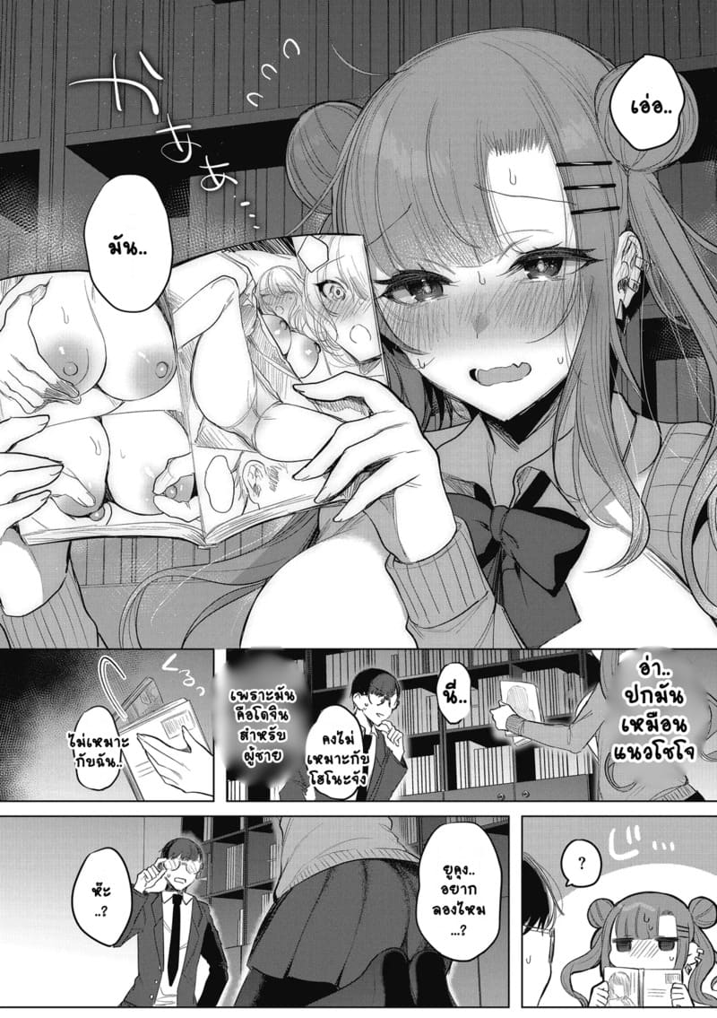 ตัวใหญ่นี่แหละน่ารัก ภาพ 5