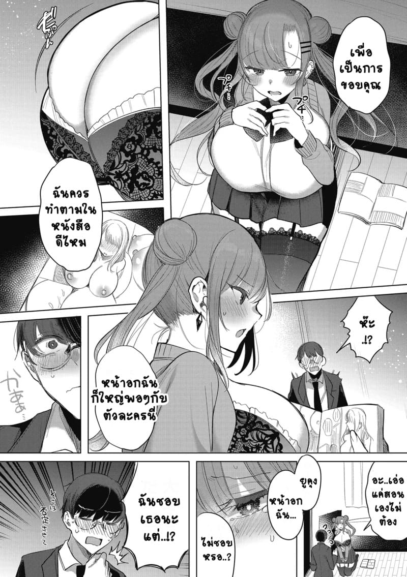 ตัวใหญ่นี่แหละน่ารัก ภาพ 7