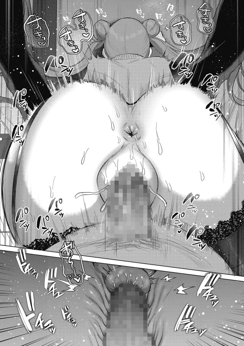 ตัวใหญ่นี่แหละน่ารัก ภาพ 24