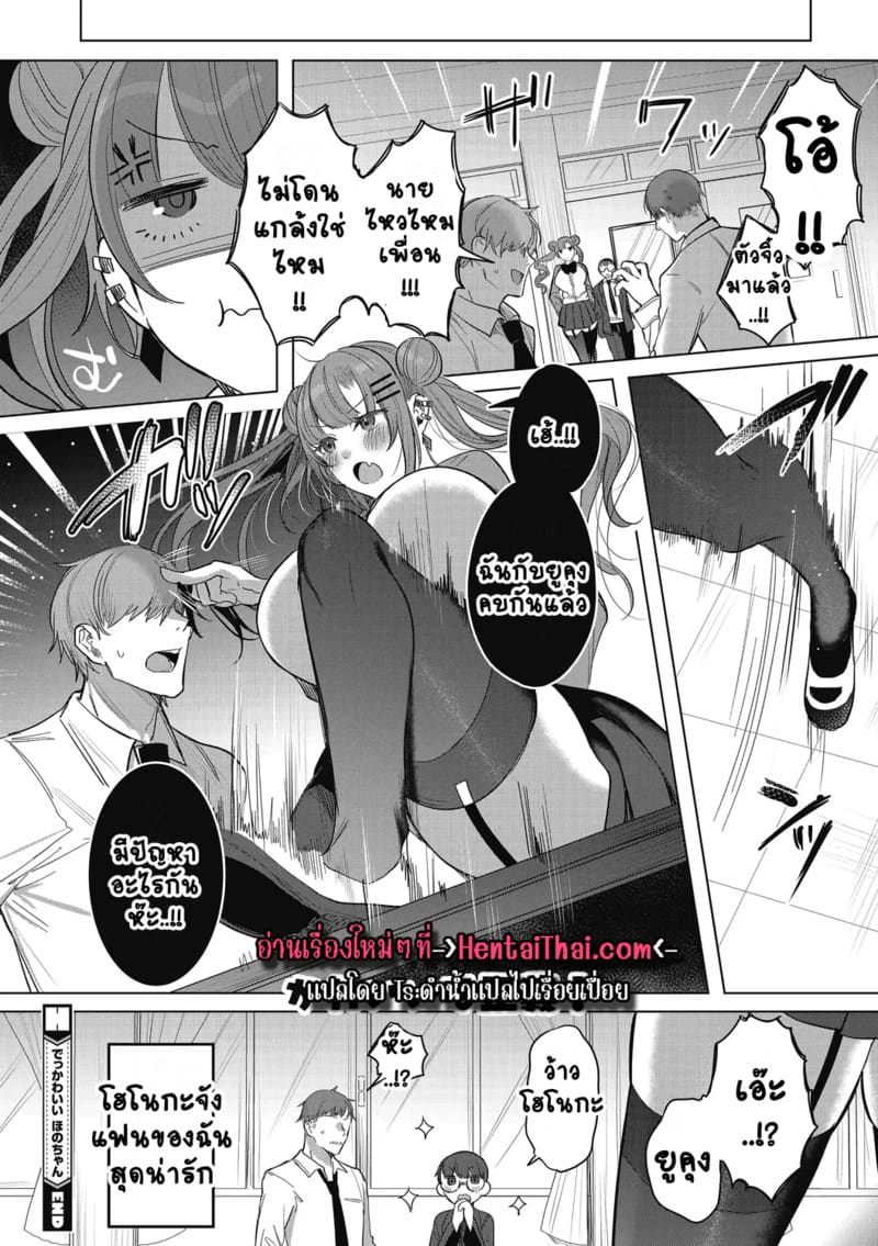 ตัวใหญ่นี่แหละน่ารัก ภาพ 27