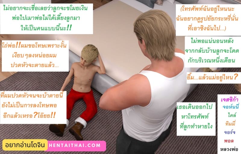 แอปเปิลฮิลล์เมืองแห่งความเงี่ยนของเหล่าเด็กชาย 4 ภาพ 1