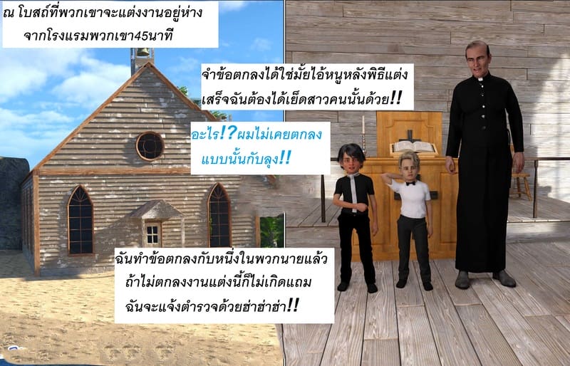 แอปเปิลฮิลล์เมืองแห่งความเงี่ยนของเหล่าเด็กชาย 4 ภาพ 3