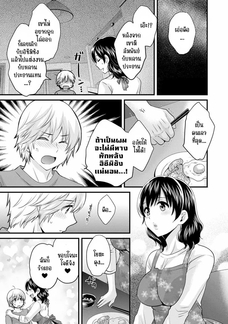 มิคามิซังผู้อ่อนโยน 3 ภาพ 8