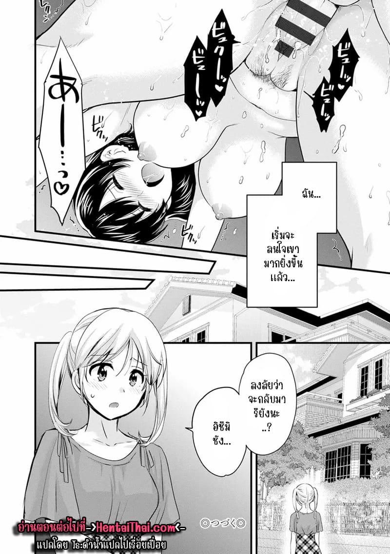 มิคามิซังผู้อ่อนโยน 3 ภาพ 19