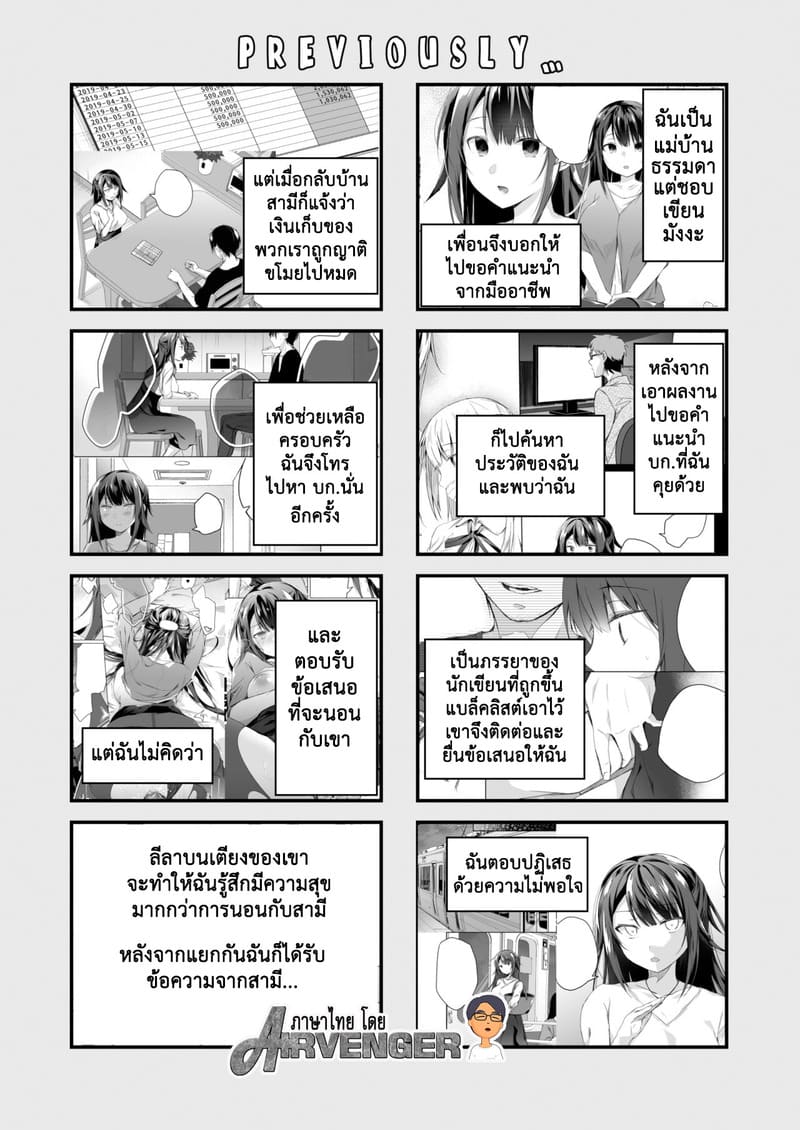 เมียผมเปลี่ยนไป 2.1 ภาพ 2