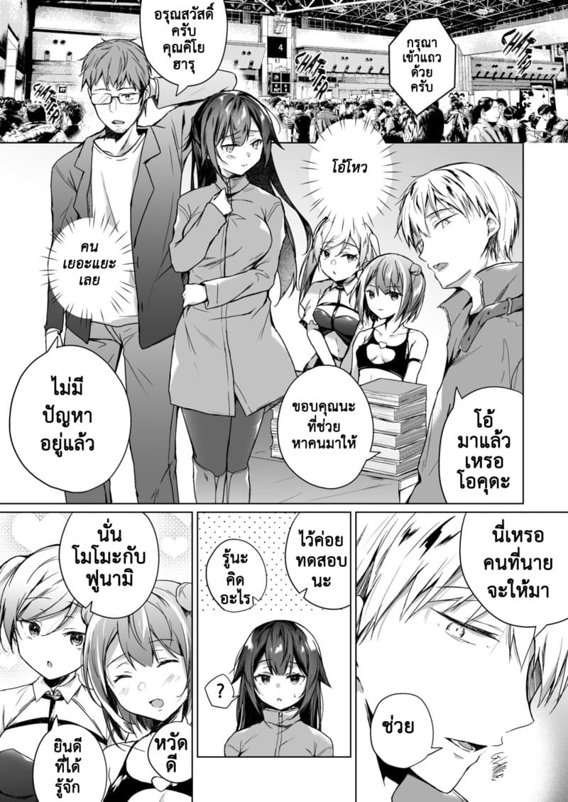 เมียผมเปลี่ยนไป 2.1 ภาพ 15