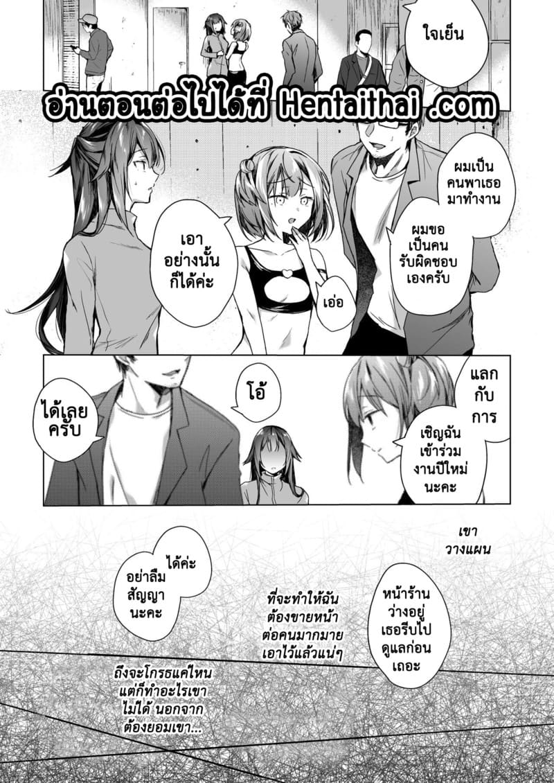 เมียผมเปลี่ยนไป 2.1 ภาพ 26