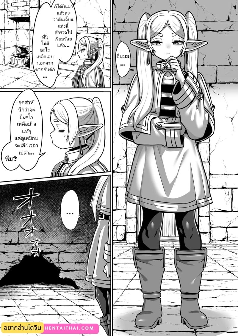 ฟรีเรนเจอกับดักในดันเจี้ยน ภาพ 1