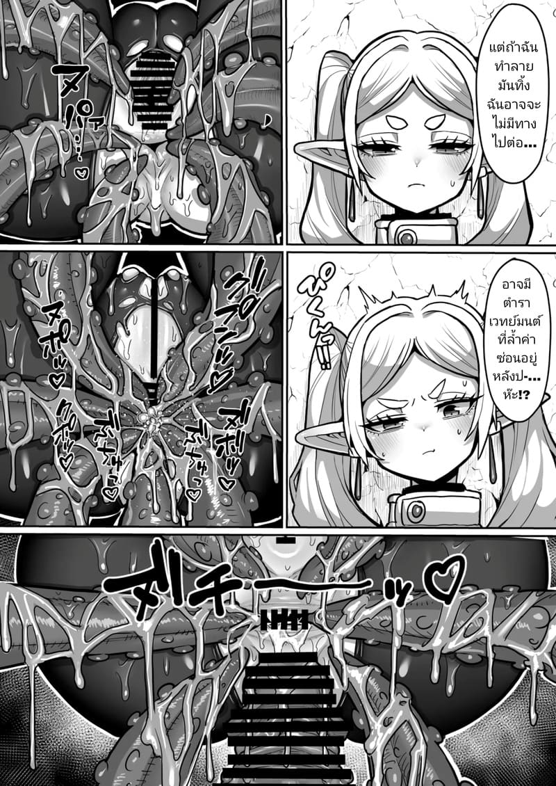 ฟรีเรนเจอกับดักในดันเจี้ยน ภาพ 6