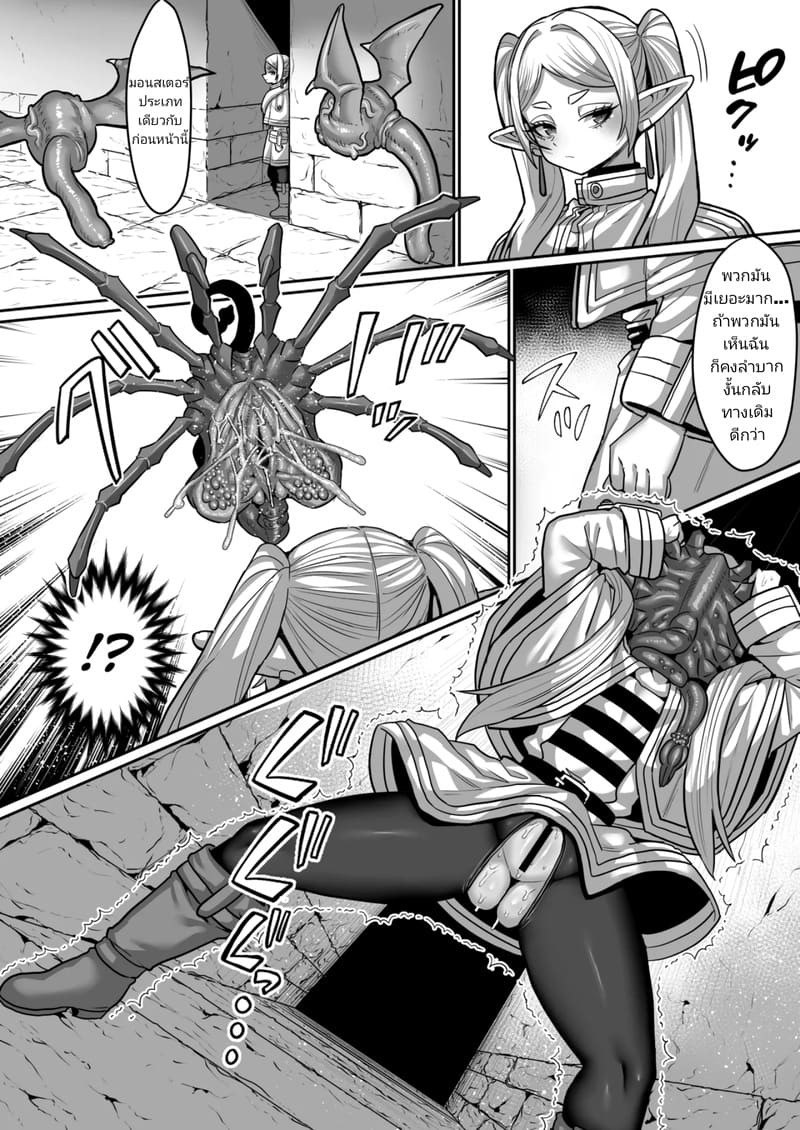 ฟรีเรนเจอกับดักในดันเจี้ยน ภาพ 12