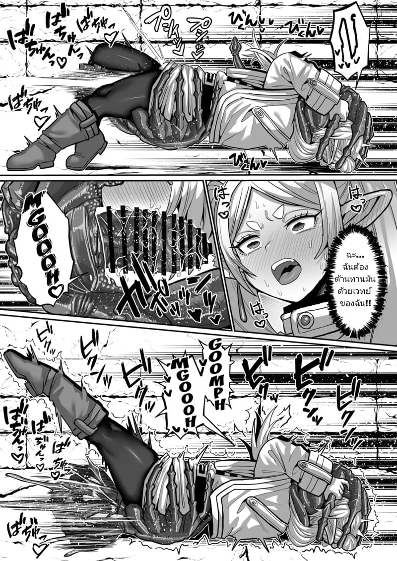 ฟรีเรนเจอกับดักในดันเจี้ยน ภาพ 15