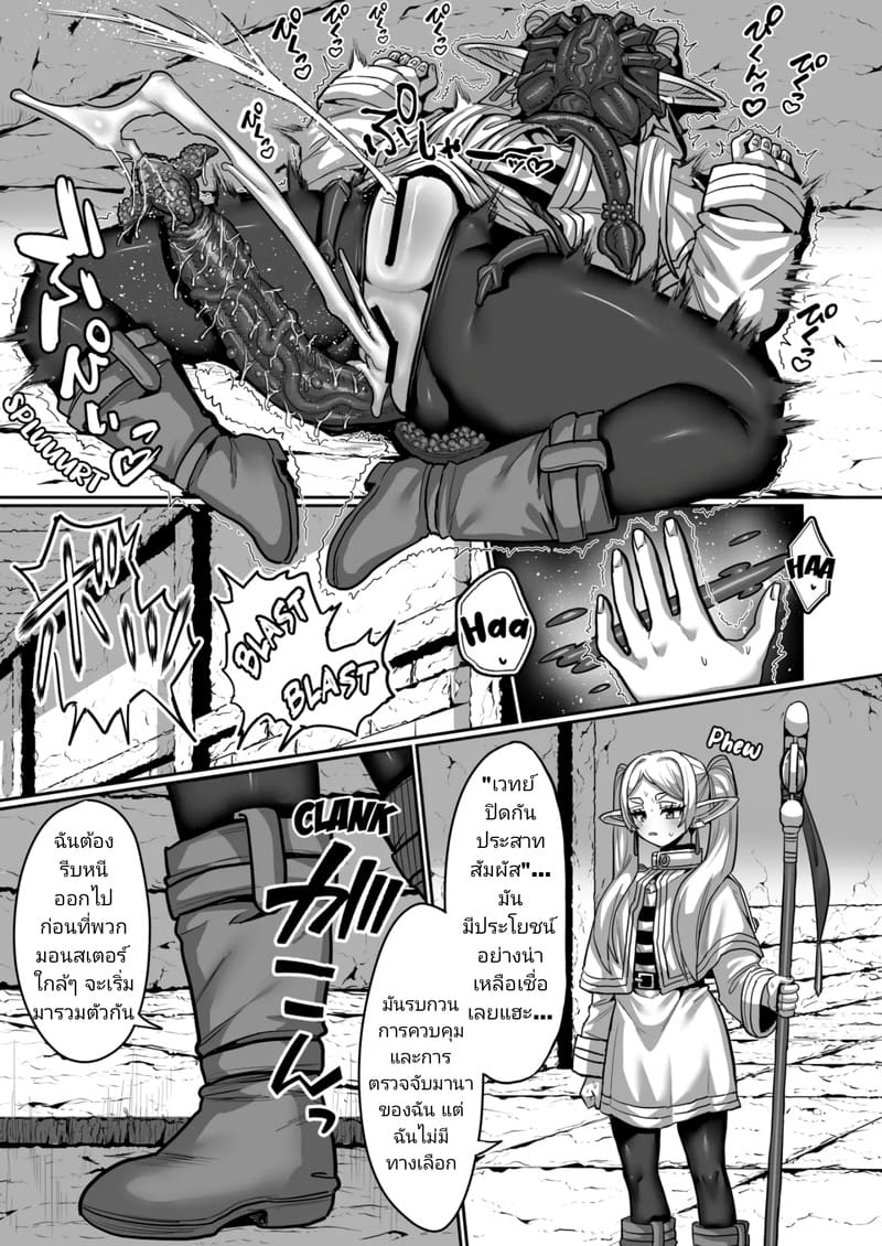 ฟรีเรนเจอกับดักในดันเจี้ยน ภาพ 17