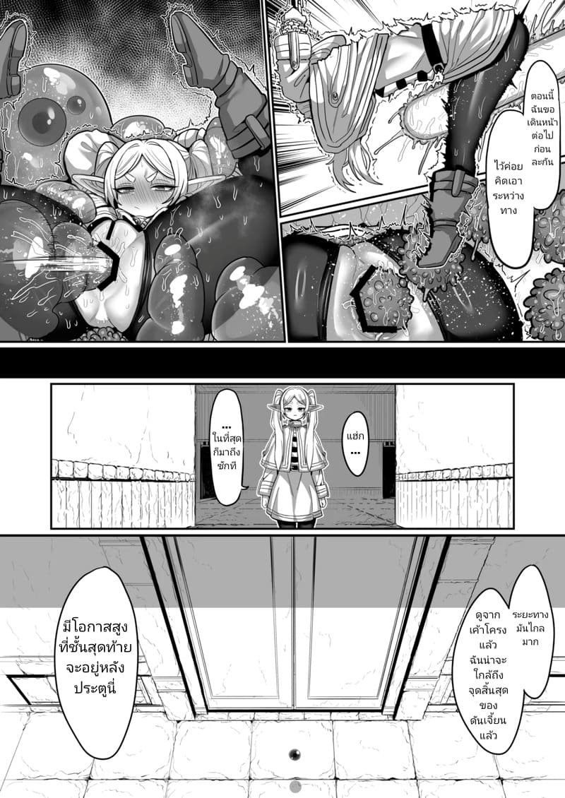 ฟรีเรนเจอกับดักในดันเจี้ยน ภาพ 20