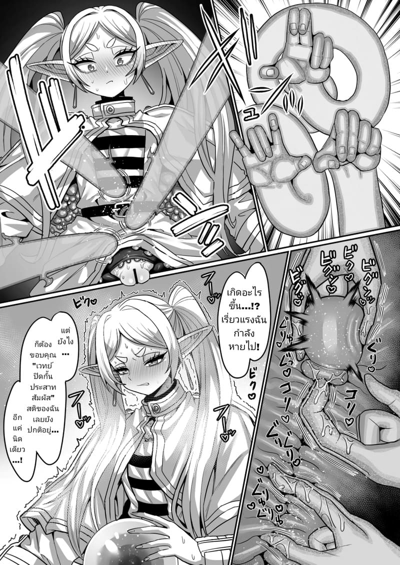 ฟรีเรนเจอกับดักในดันเจี้ยน ภาพ 23