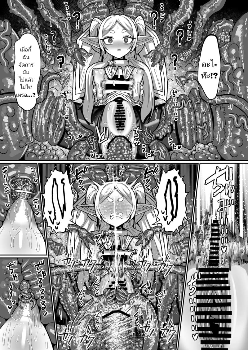 ฟรีเรนเจอกับดักในดันเจี้ยน ภาพ 31