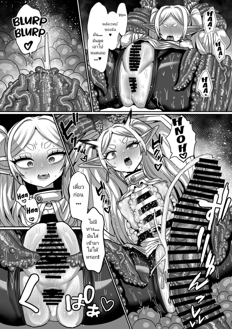 ฟรีเรนเจอกับดักในดันเจี้ยน ภาพ 34