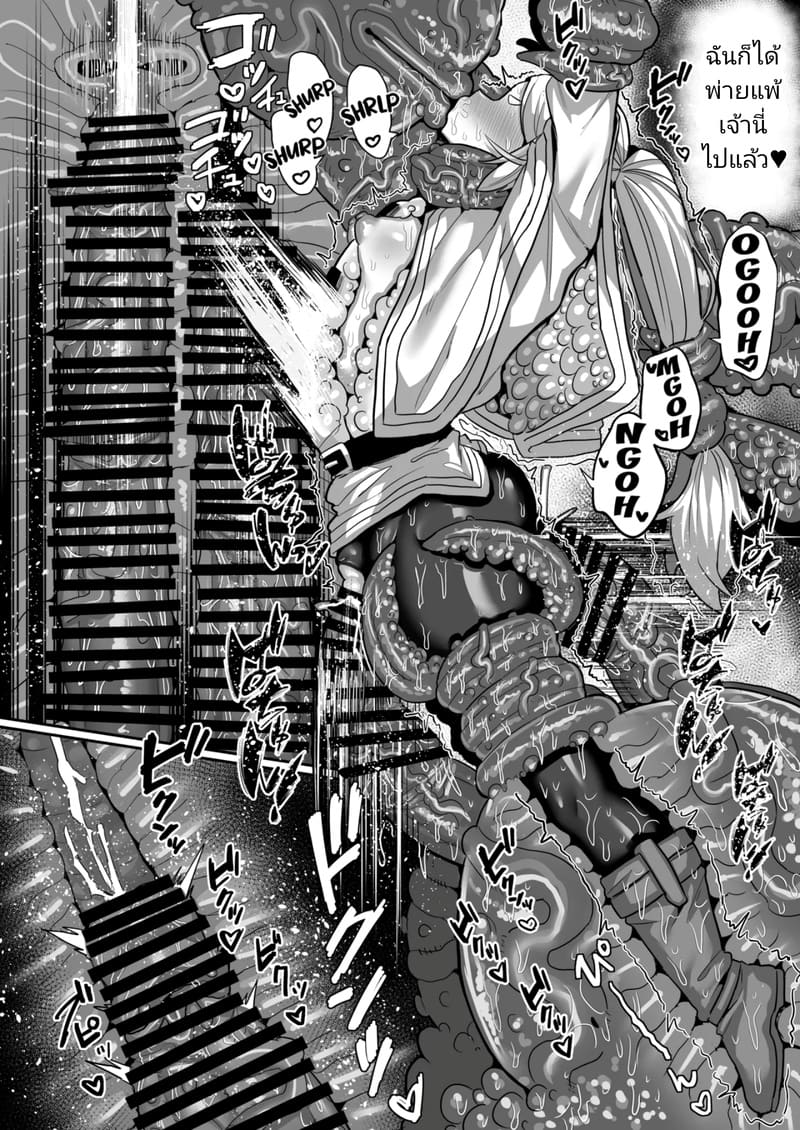 ฟรีเรนเจอกับดักในดันเจี้ยน ภาพ 38