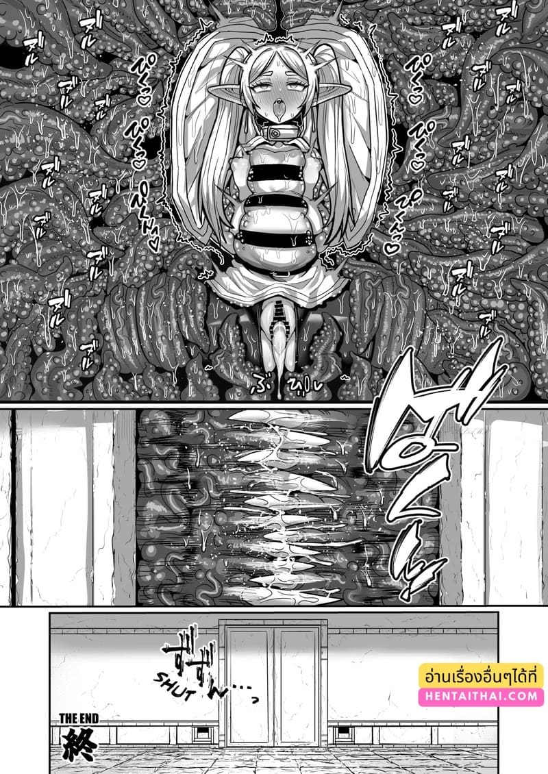 ฟรีเรนเจอกับดักในดันเจี้ยน ภาพ 41