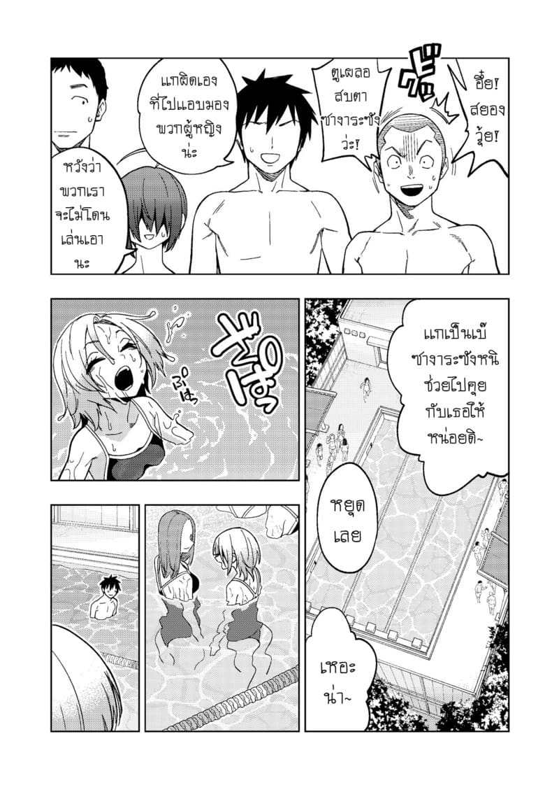 ยัยเเสบเเกลที่ภายหลังกลับอ่อนโยนอย่างเหลือเชื่อ 2 ภาพ 4