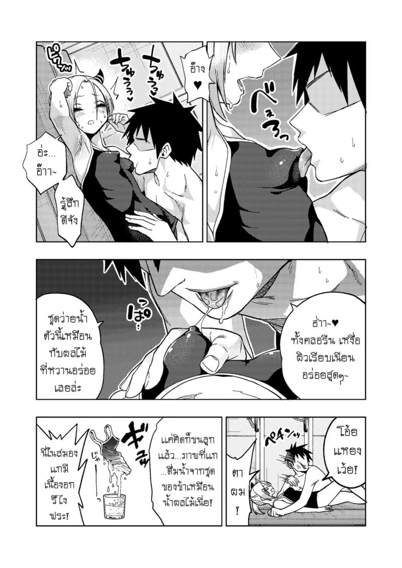 ยัยเเสบเเกลที่ภายหลังกลับอ่อนโยนอย่างเหลือเชื่อ 2 ภาพ 6