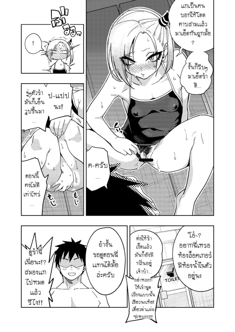 ยัยเเสบเเกลที่ภายหลังกลับอ่อนโยนอย่างเหลือเชื่อ 2 ภาพ 7