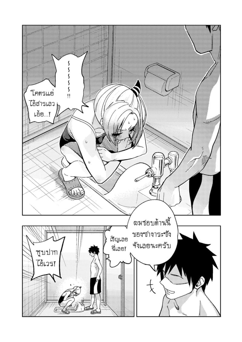 ยัยเเสบเเกลที่ภายหลังกลับอ่อนโยนอย่างเหลือเชื่อ 2 ภาพ 8