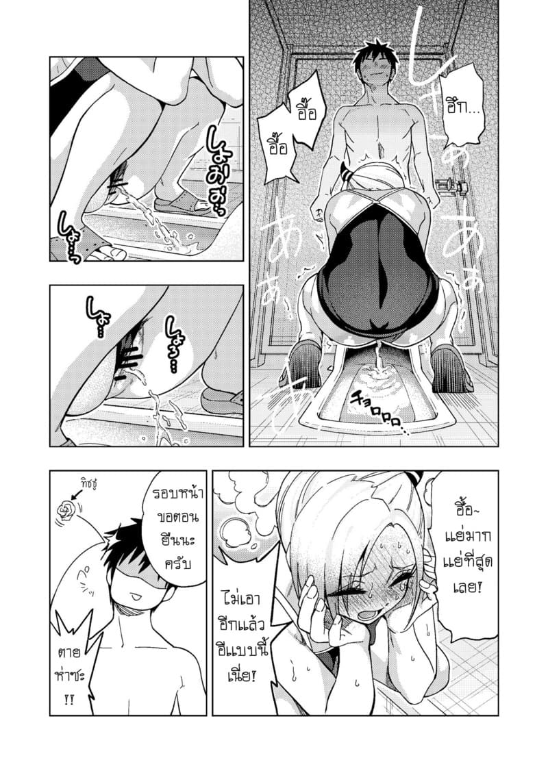 ยัยเเสบเเกลที่ภายหลังกลับอ่อนโยนอย่างเหลือเชื่อ 2 ภาพ 10