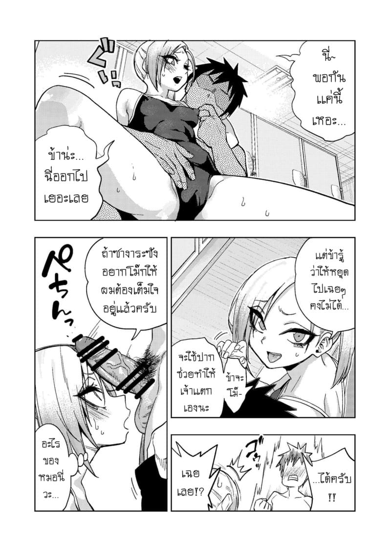 ยัยเเสบเเกลที่ภายหลังกลับอ่อนโยนอย่างเหลือเชื่อ 2 ภาพ 12