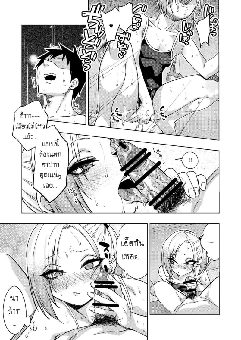 ยัยเเสบเเกลที่ภายหลังกลับอ่อนโยนอย่างเหลือเชื่อ 2 ภาพ 15