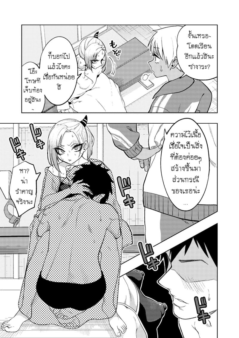 ยัยเเสบเเกลที่ภายหลังกลับอ่อนโยนอย่างเหลือเชื่อ 2 ภาพ 21