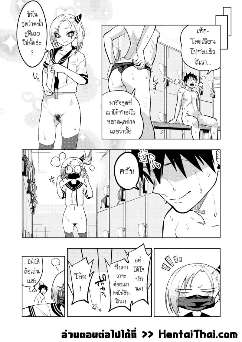 ยัยเเสบเเกลที่ภายหลังกลับอ่อนโยนอย่างเหลือเชื่อ 2 ภาพ 34