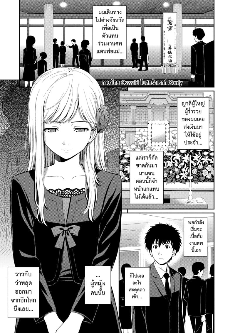 นกน้อยในกรง กู่ร้องหาเพียงเธอ ภาพ 2