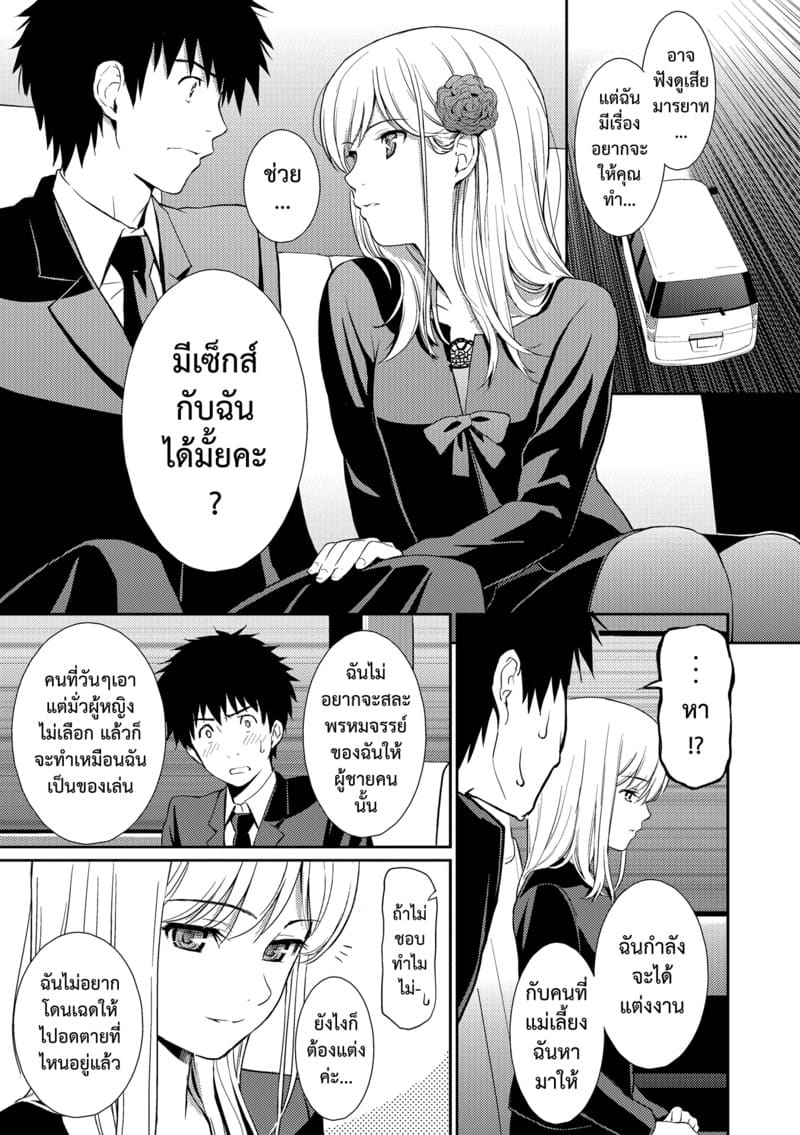 นกน้อยในกรง กู่ร้องหาเพียงเธอ ภาพ 6