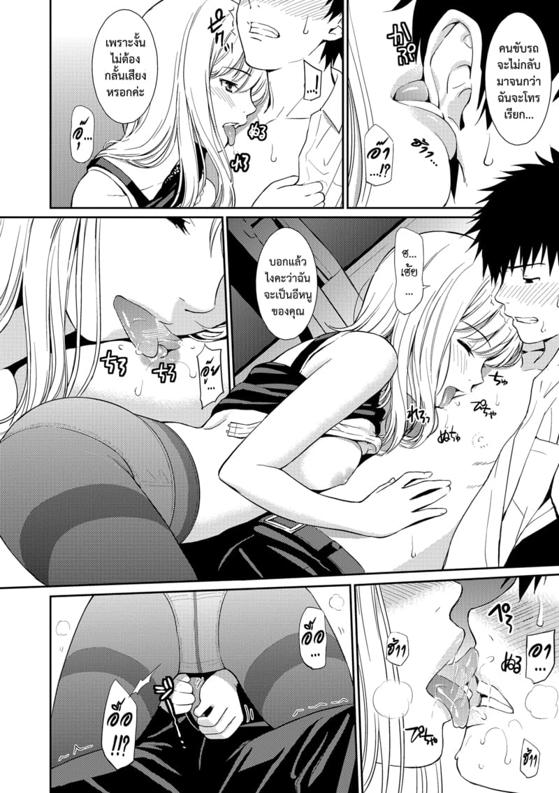 นกน้อยในกรง กู่ร้องหาเพียงเธอ ภาพ 9