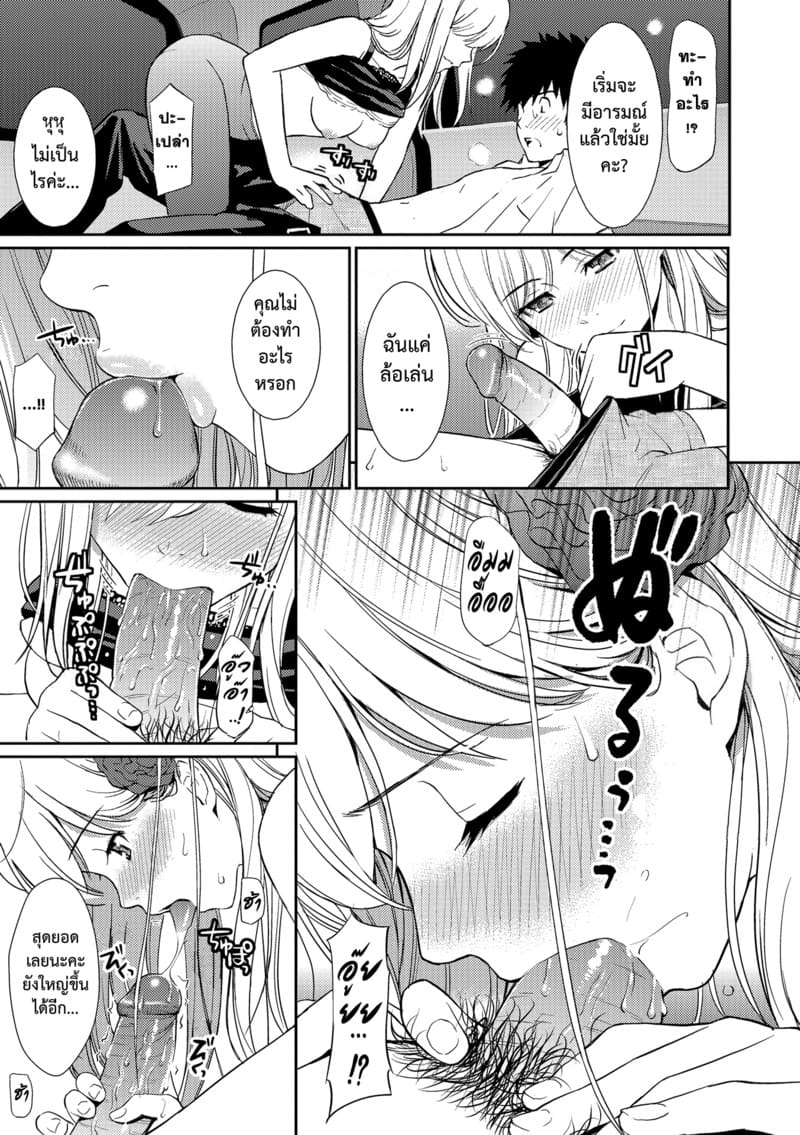 นกน้อยในกรง กู่ร้องหาเพียงเธอ ภาพ 10