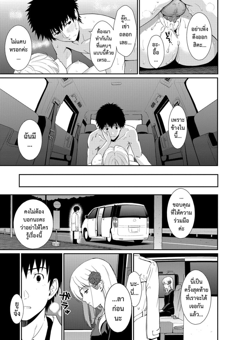 นกน้อยในกรง กู่ร้องหาเพียงเธอ ภาพ 20