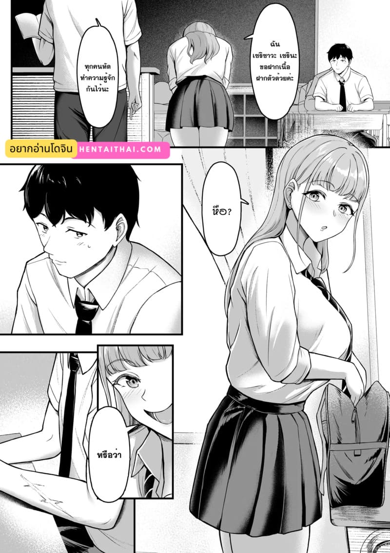 เพื่อนเก่าโดนเอาไปแล้ว ภาพ 1