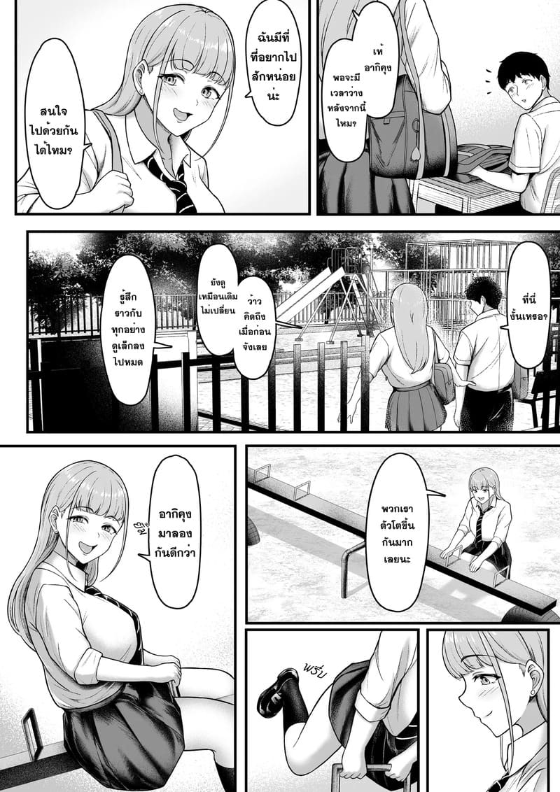 เพื่อนเก่าโดนเอาไปแล้ว ภาพ 3