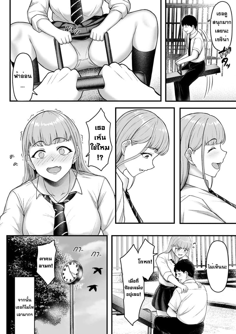 เพื่อนเก่าโดนเอาไปแล้ว ภาพ 4