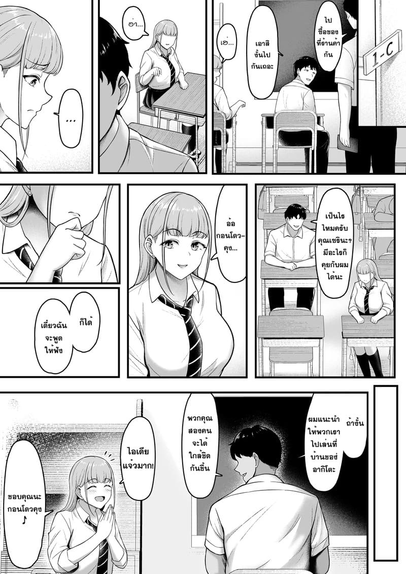 เพื่อนเก่าโดนเอาไปแล้ว ภาพ 5