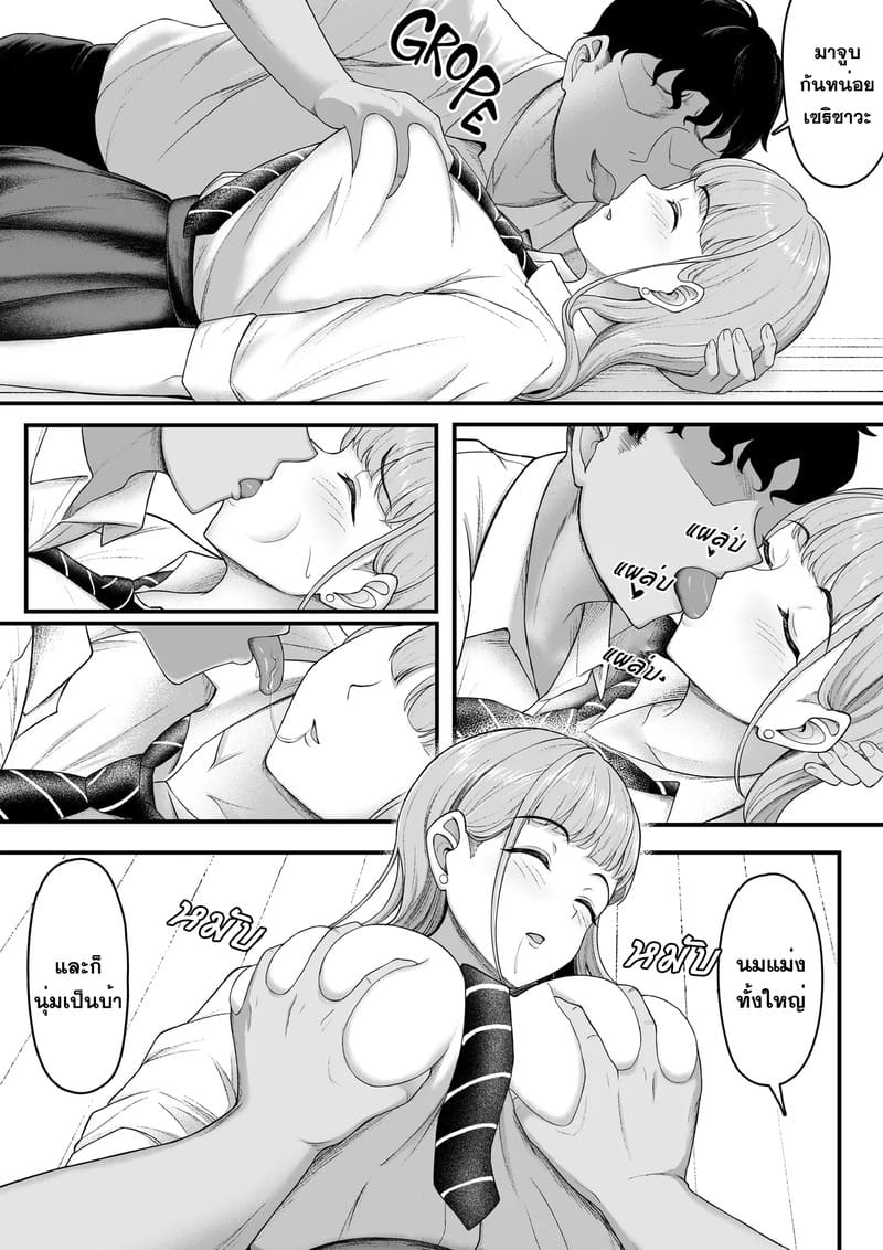 เพื่อนเก่าโดนเอาไปแล้ว ภาพ 11