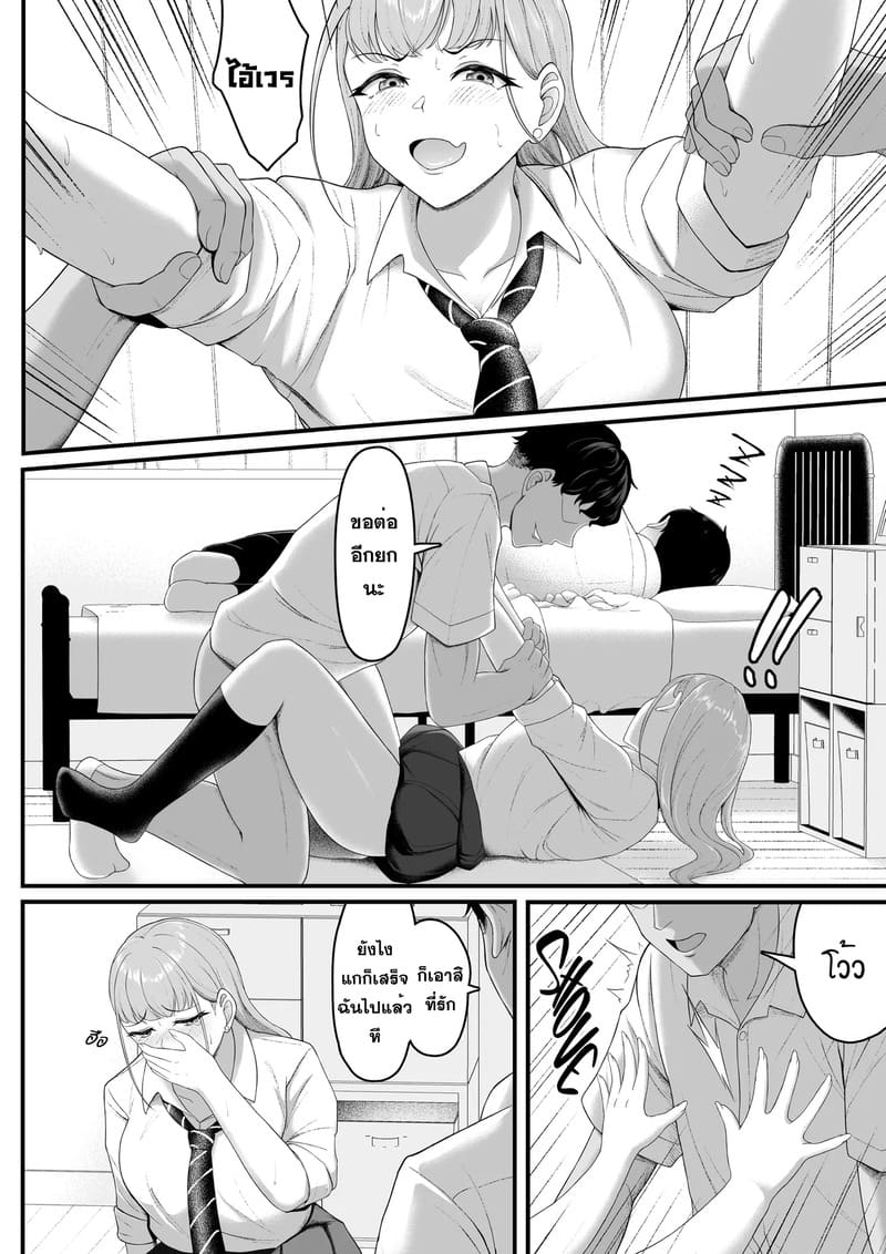 เพื่อนเก่าโดนเอาไปแล้ว ภาพ 16